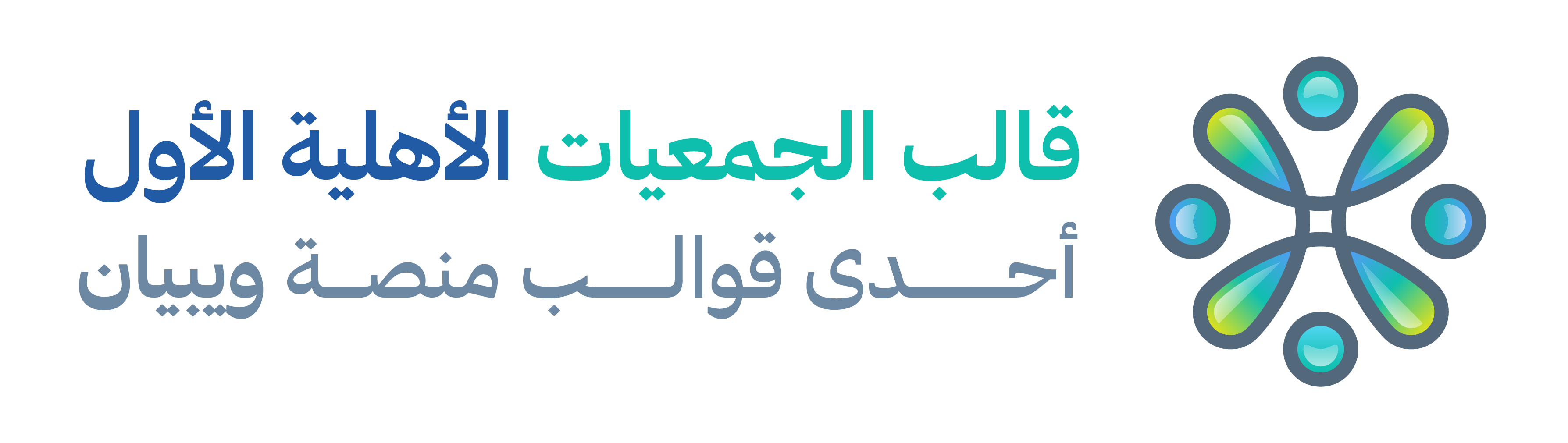 جمعية ملاذ الأفئدة 